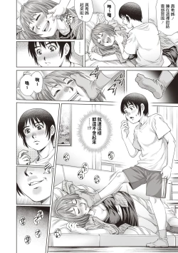 Page 8 of Suiminkan Revenge Doutei!