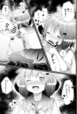 Page 4 of Iyashite Ikazuchi-chan 8