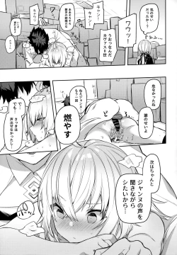 Page 22 of Shinjuku Sneaking Mission