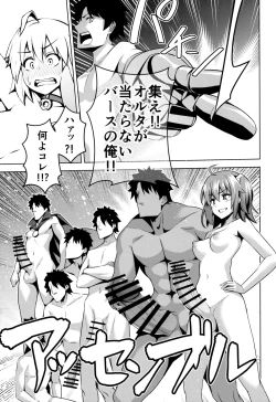 Page 16 of Jeanne ga Zenzen Denai kara