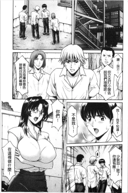 Page 11 of Jokyoushi Hunt | 女教師狩獵記