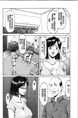 Page 136 of Jokyoushi Hunt | 女教師狩獵記