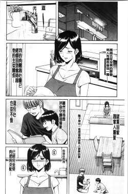 Page 152 of Jokyoushi Hunt | 女教師狩獵記