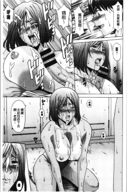 Page 43 of Jokyoushi Hunt | 女教師狩獵記