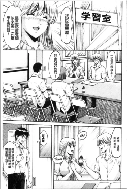 Page 55 of Jokyoushi Hunt | 女教師狩獵記