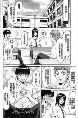 Page 70 of Jokyoushi Hunt | 女教師狩獵記