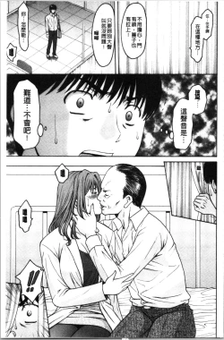 Page 95 of Jokyoushi Hunt | 女教師狩獵記