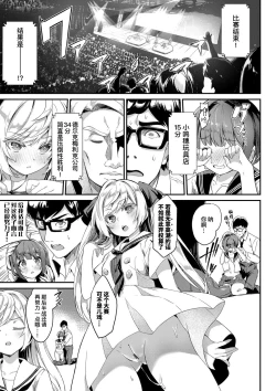 Page 12 of Honoka Ganbaru! - I'll do my best! | 穗乃果要加油!