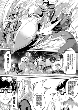 Page 17 of Honoka Ganbaru! - I'll do my best! | 穗乃果要加油!