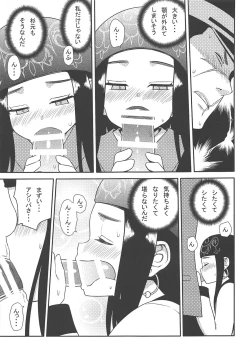 Page 10 of Asirpa-san to Rakko Nabe