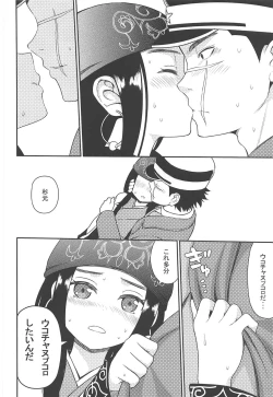 Page 7 of Asirpa-san to Rakko Nabe