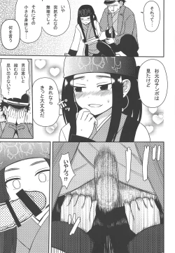 Page 8 of Asirpa-san to Rakko Nabe