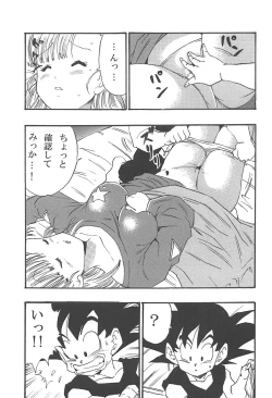 Page 14 of Dragon Ball Episode of Bulma 1 Fukkokuban