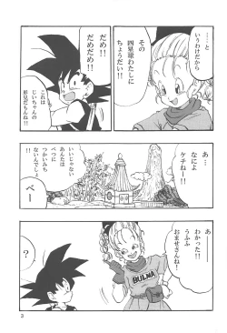 Page 4 of Dragon Ball Episode of Bulma 1 Fukkokuban