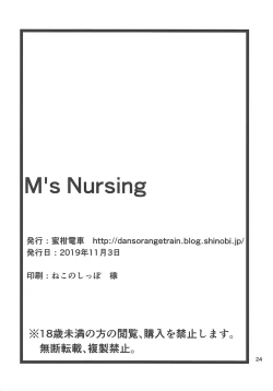 Page 25 of M's Nursing