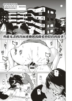 Page 2 of Natsu-machi no hi