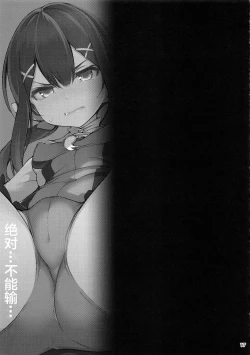 Page 19 of Mahou Shoujo Saimin PakopaCause 2.9 Seisei Doudou Sanban Shoubu Hen