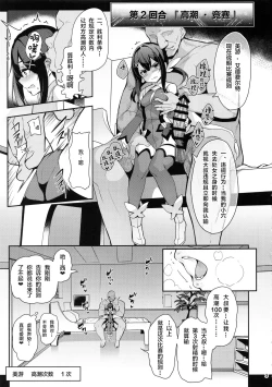 Page 5 of Mahou Shoujo Saimin PakopaCause 2.9 Seisei Doudou Sanban Shoubu Hen