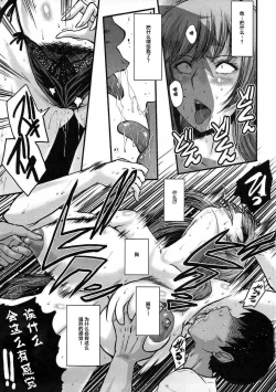 Page 8 of Urabambi Vol. 55 Yuukan Madam no Shiroi Niku