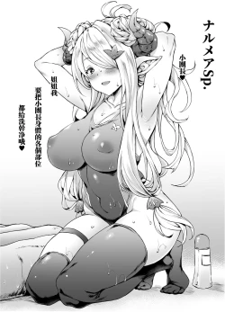 Page 16 of Draphue Fantasy 3