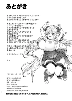 Page 18 of Draphue Fantasy 3