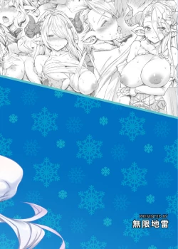 Page 19 of Draphue Fantasy 3