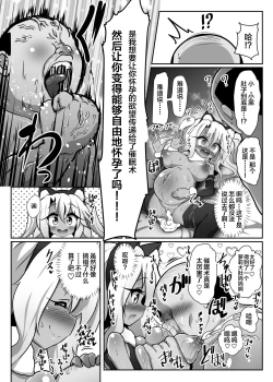 Page 31 of Kurosan no Aka-chan o Buriburi Umimakuru Hon