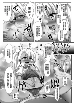 Page 8 of Kurosan no Aka-chan o Buriburi Umimakuru Hon