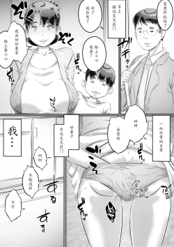 Page 37 of Haha to Musuko no Seikyouiku