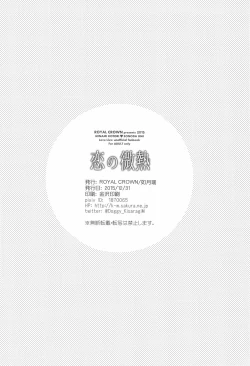 Page 36 of Koi no Binetsu