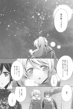 Page 113 of Anata to Futari, Hanazono de