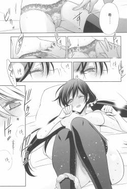 Page 125 of Anata to Futari, Hanazono de