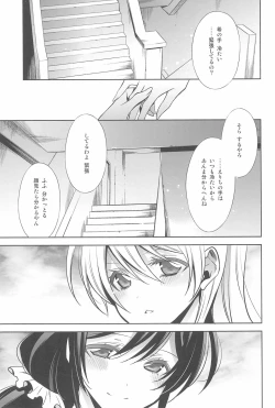 Page 13 of Anata to Futari, Hanazono de