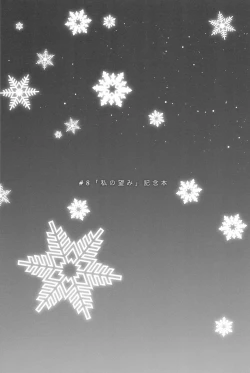 Page 141 of Anata to Futari, Hanazono de