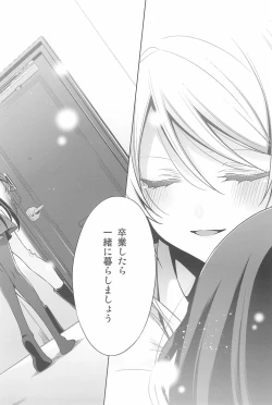 Page 148 of Anata to Futari, Hanazono de