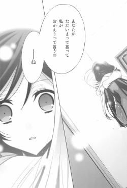 Page 149 of Anata to Futari, Hanazono de