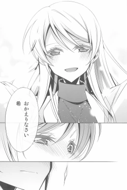 Page 151 of Anata to Futari, Hanazono de