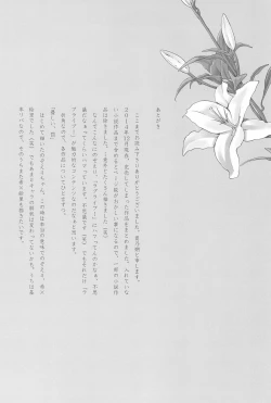 Page 162 of Anata to Futari, Hanazono de
