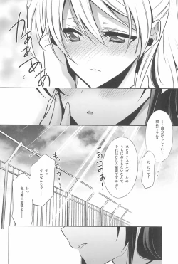 Page 18 of Anata to Futari, Hanazono de