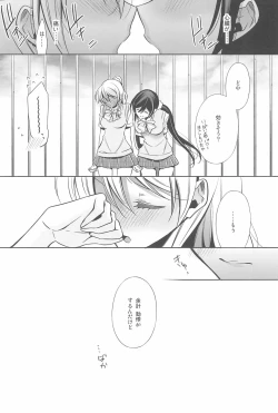Page 20 of Anata to Futari, Hanazono de