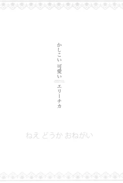 Page 22 of Anata to Futari, Hanazono de