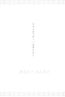 Page 35 of Anata to Futari, Hanazono de