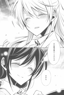 Page 37 of Anata to Futari, Hanazono de