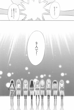 Page 38 of Anata to Futari, Hanazono de