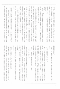 Page 46 of Anata to Futari, Hanazono de