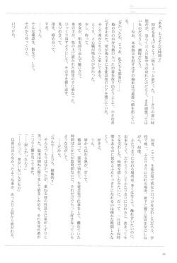 Page 48 of Anata to Futari, Hanazono de