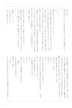 Page 53 of Anata to Futari, Hanazono de