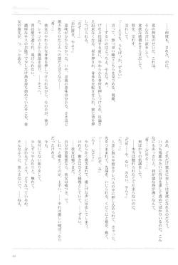 Page 65 of Anata to Futari, Hanazono de