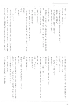 Page 66 of Anata to Futari, Hanazono de