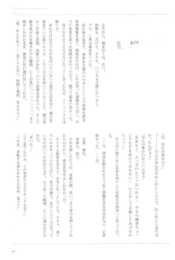 Page 71 of Anata to Futari, Hanazono de